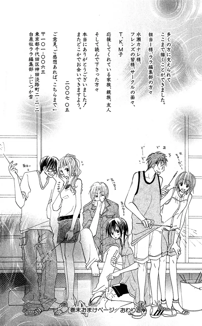 Kingyo Sou Chapter 8.2 16